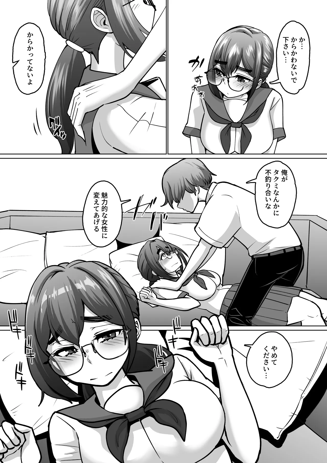 専用いいなり同級生の犬山ちゃんが学校中の男子に寝取られてしまう一部始終 Page.39