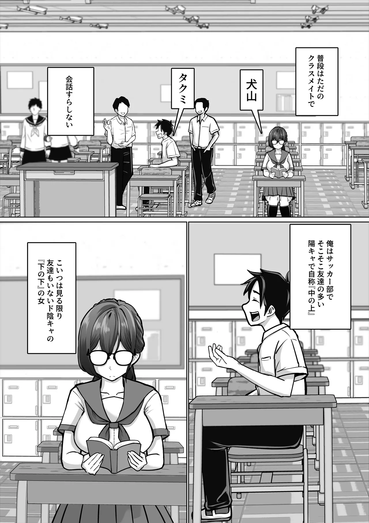 専用いいなり同級生の犬山ちゃんが学校中の男子に寝取られてしまう一部始終 Page.5