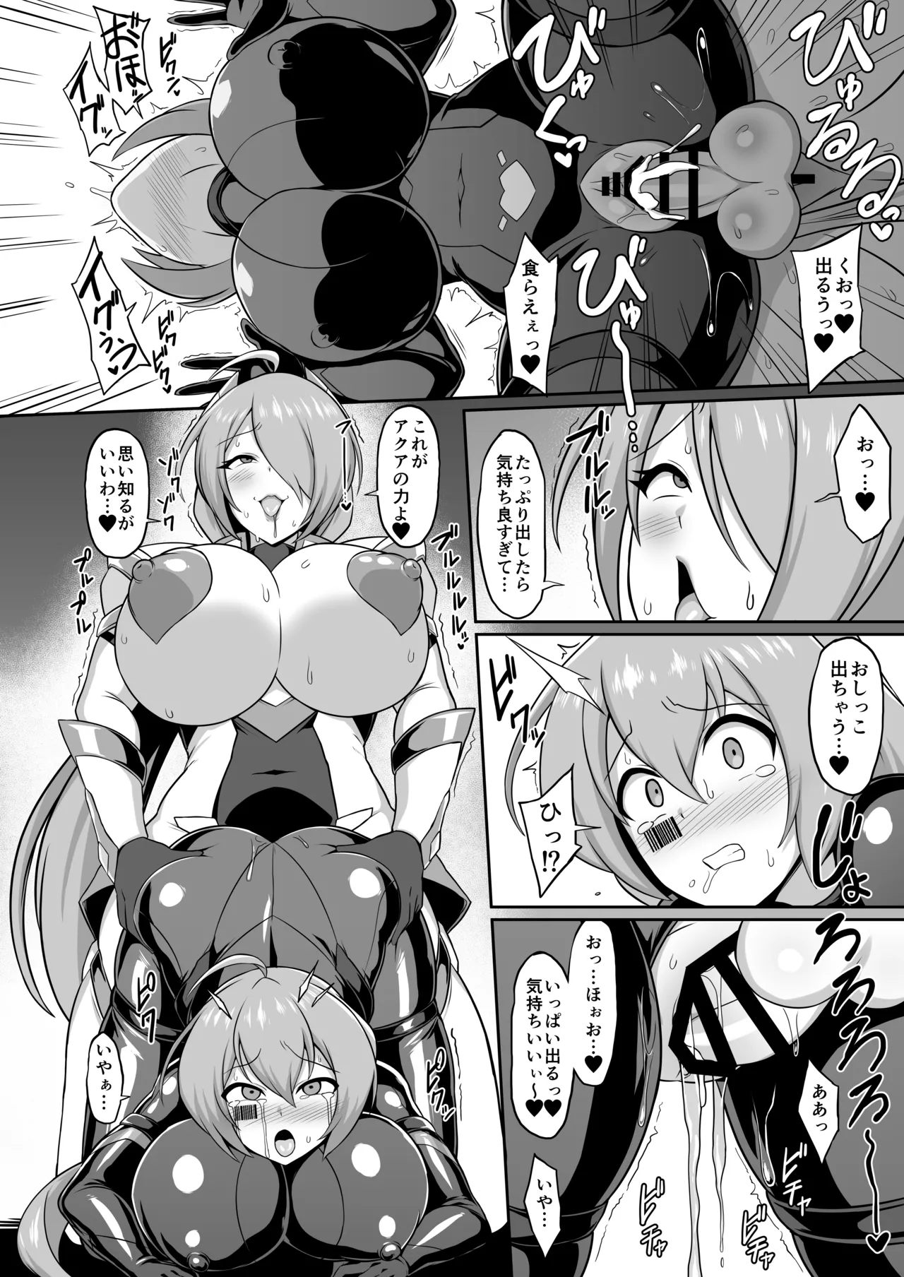 聖装煌姫セイクリッドフレア&アクア -無様戦闘員化尊厳破壊計画- Page.36