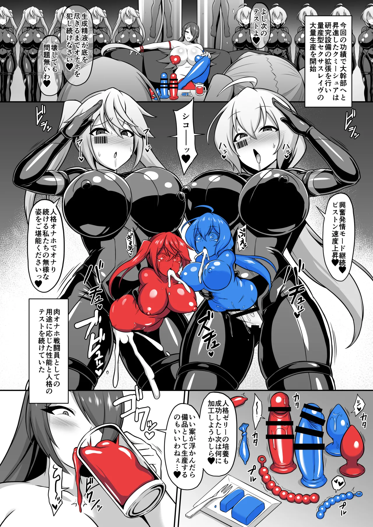 聖装煌姫セイクリッドフレア&アクア -無様戦闘員化尊厳破壊計画- Page.46
