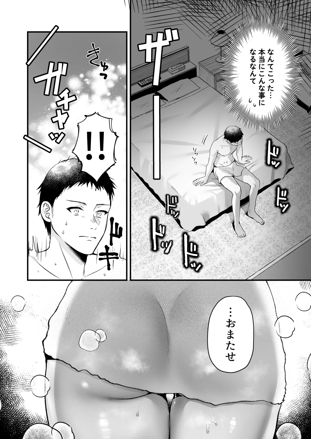 頼めばヤらせてくれるクールな先輩荻野さん。 Page.13