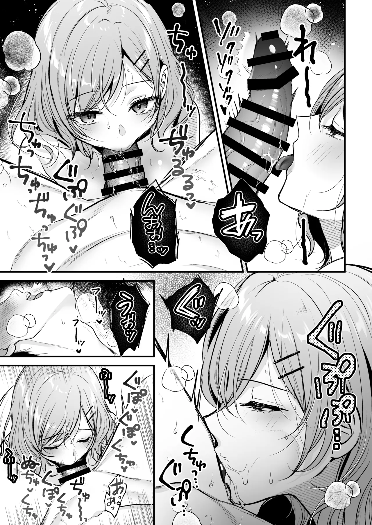 頼めばヤらせてくれるクールな先輩荻野さん。 Page.16