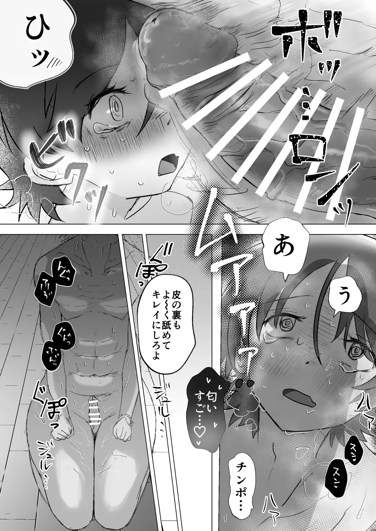 尽くしちゃう系男の娘 夫婦の強制ラブラブセックス編 Page.11