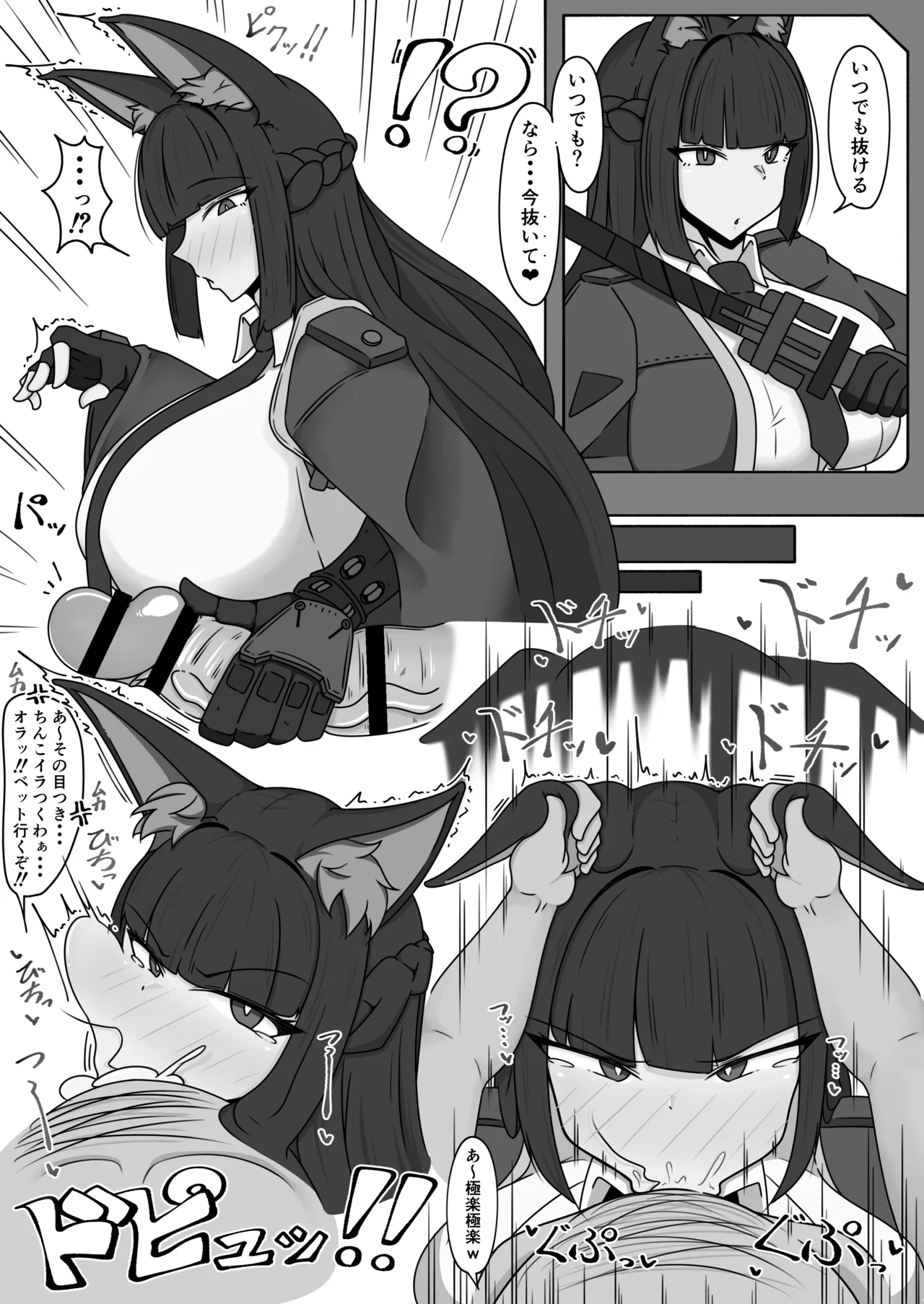 雅さんの即尺