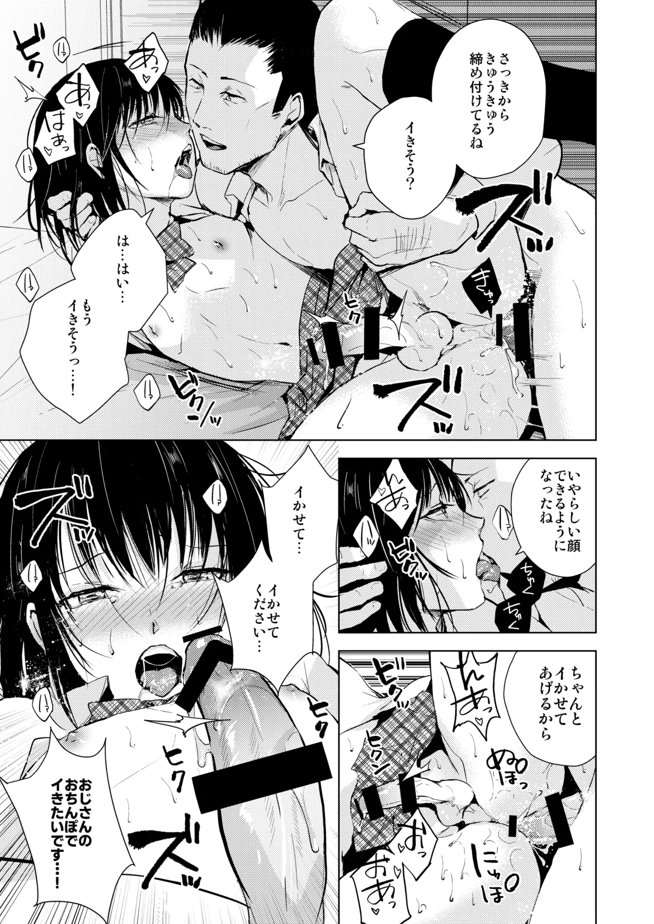結01-03総集編 Page.20