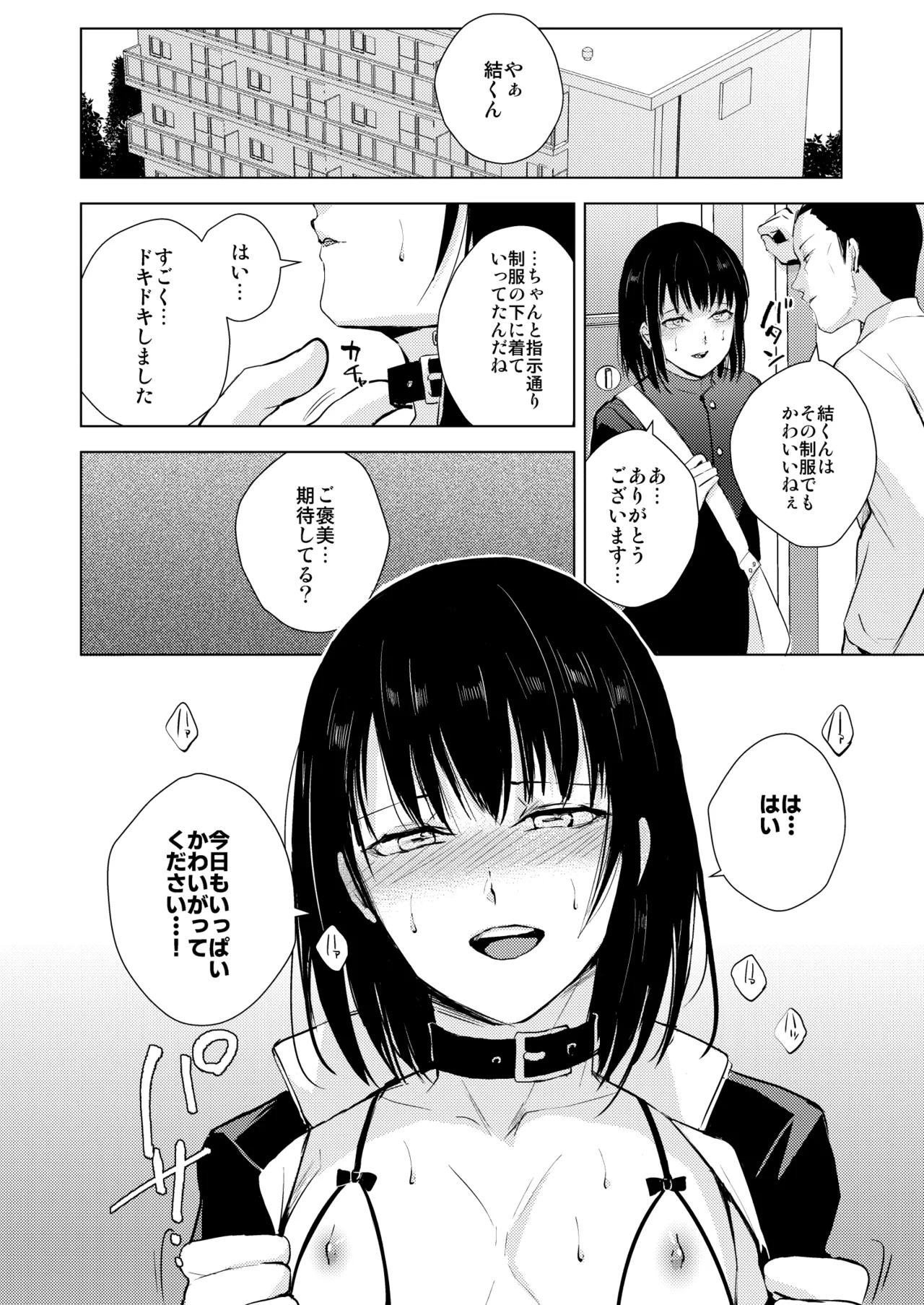 結01-03総集編 Page.25