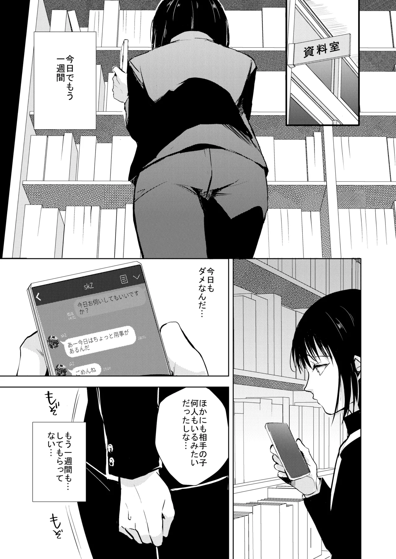 結01-03総集編 Page.28