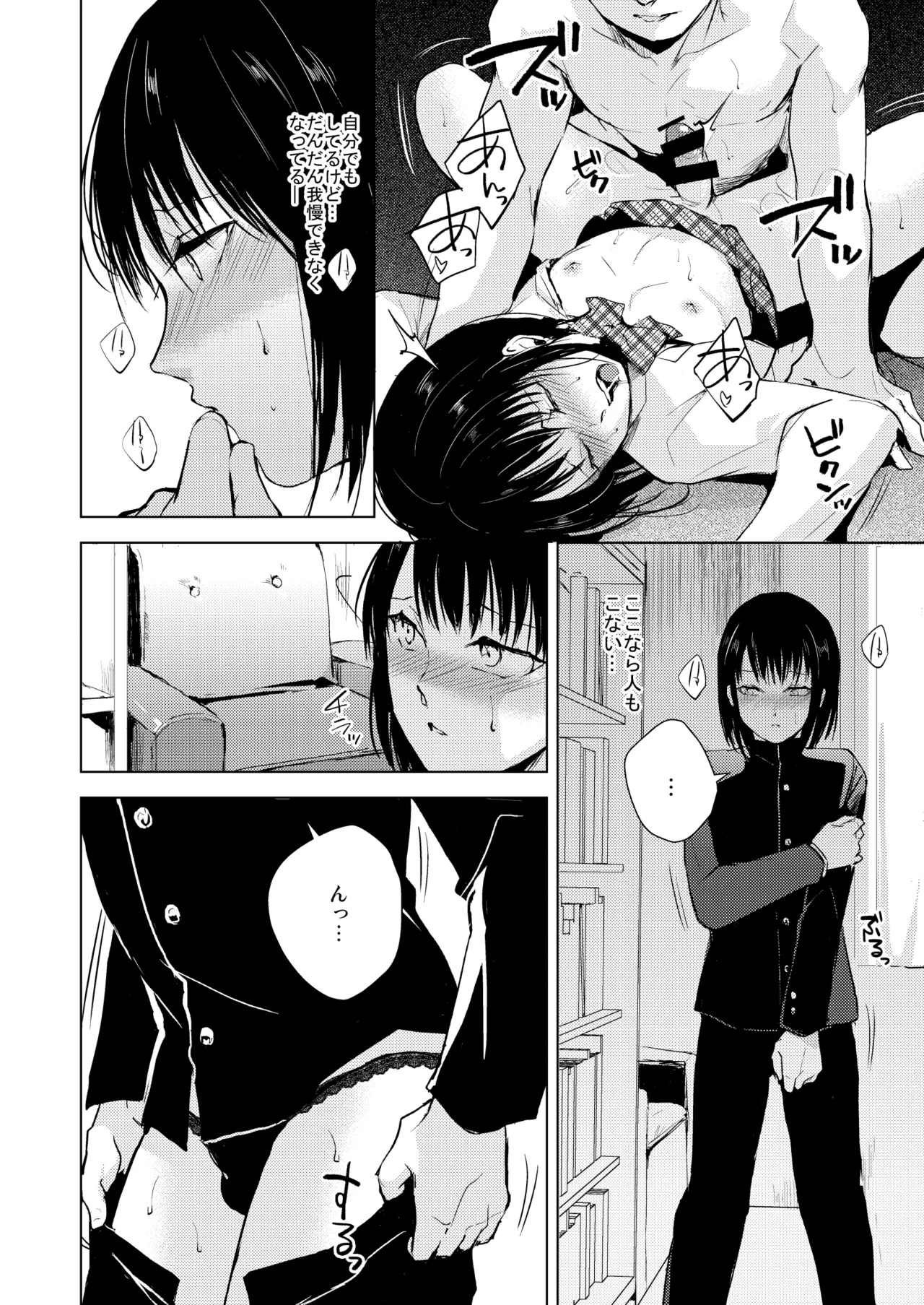 結01-03総集編 Page.29