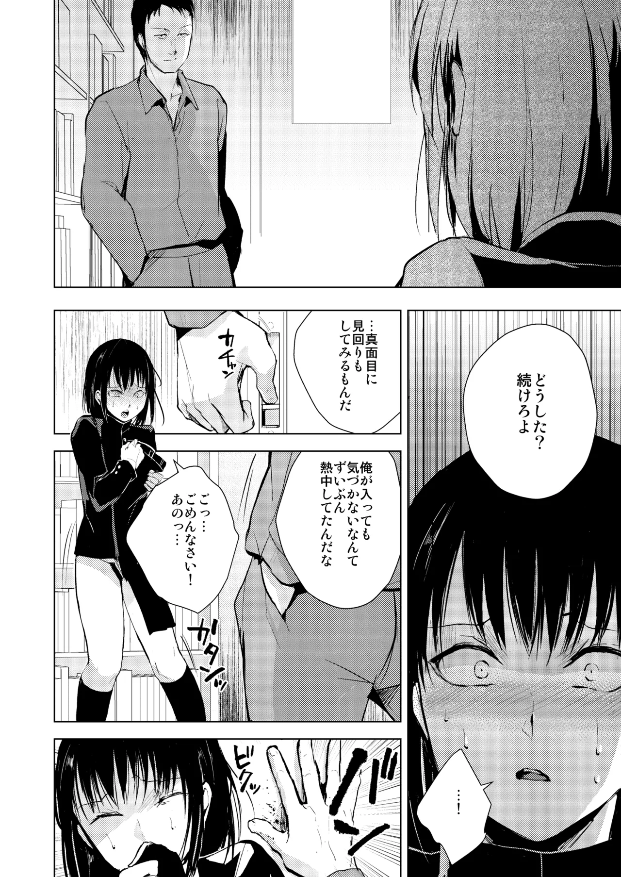 結01-03総集編 Page.31