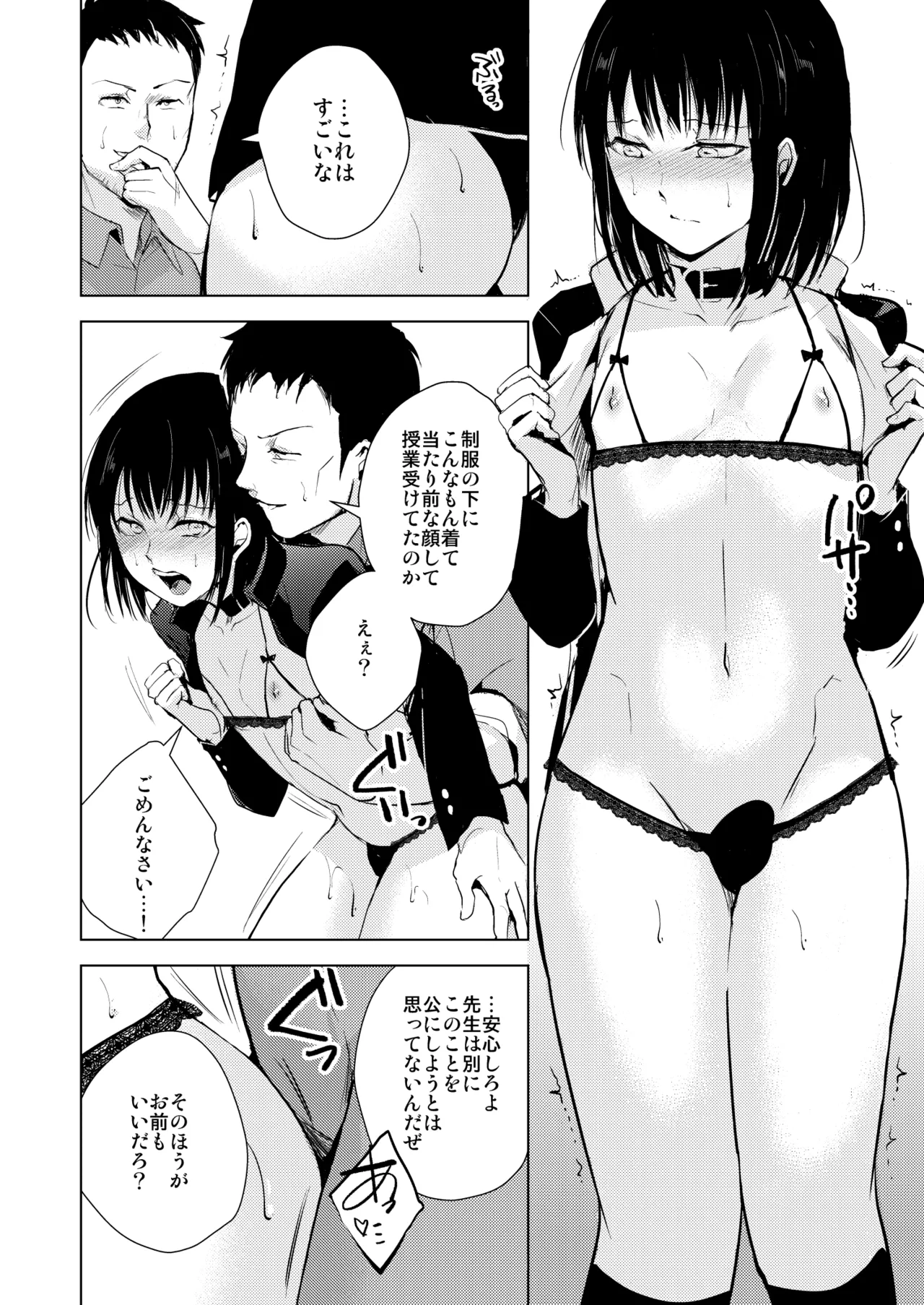 結01-03総集編 Page.33
