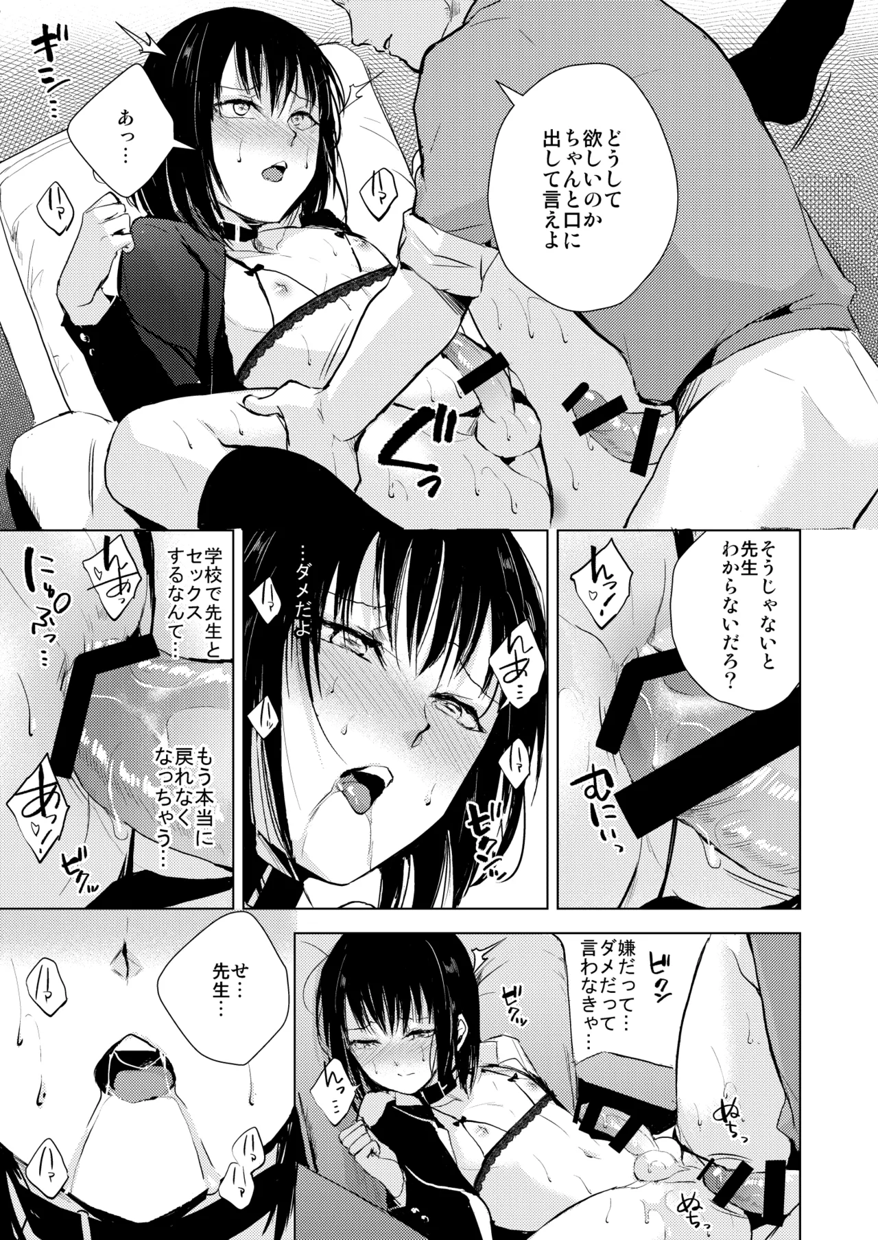 結01-03総集編 Page.38