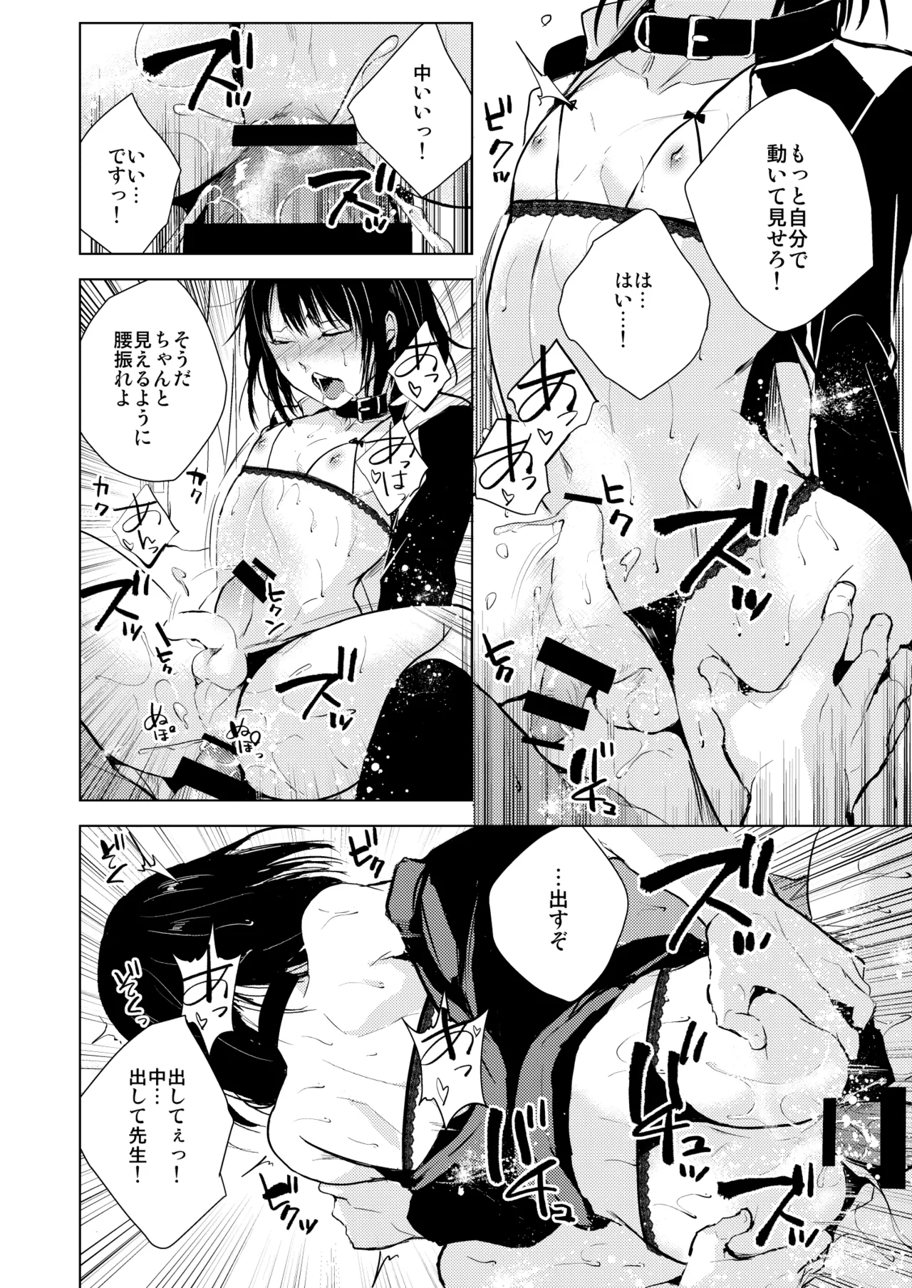 結01-03総集編 Page.43