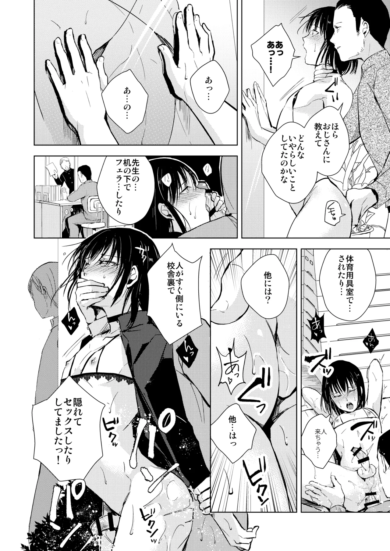 結01-03総集編 Page.59