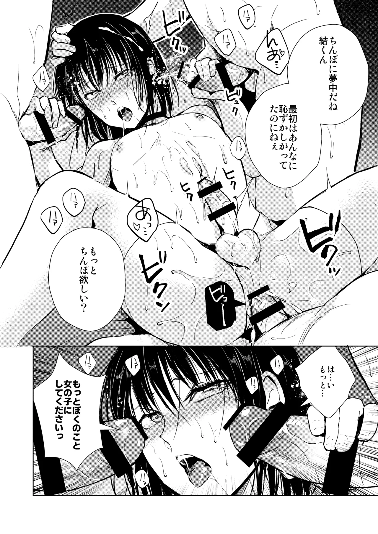 結01-03総集編 Page.71