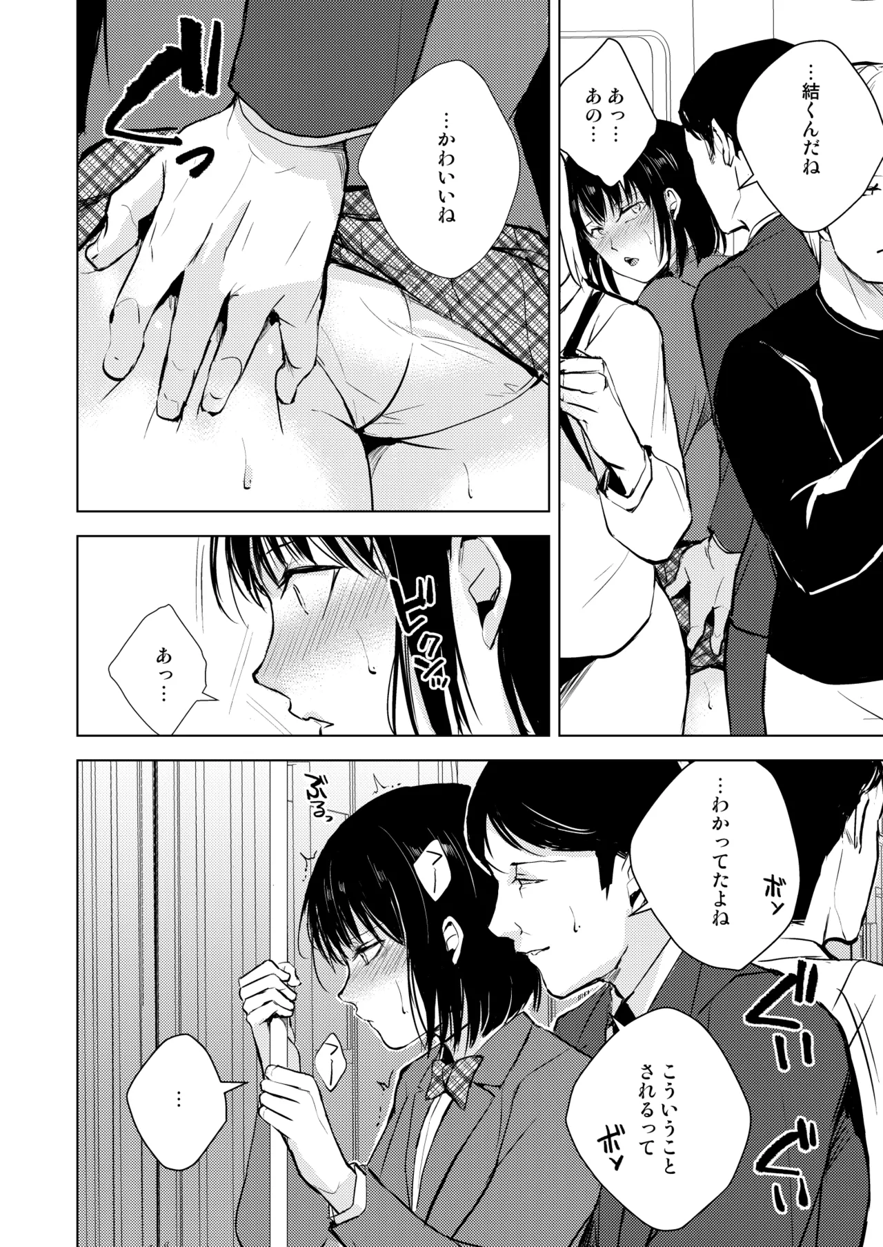 結01-03総集編 Page.83
