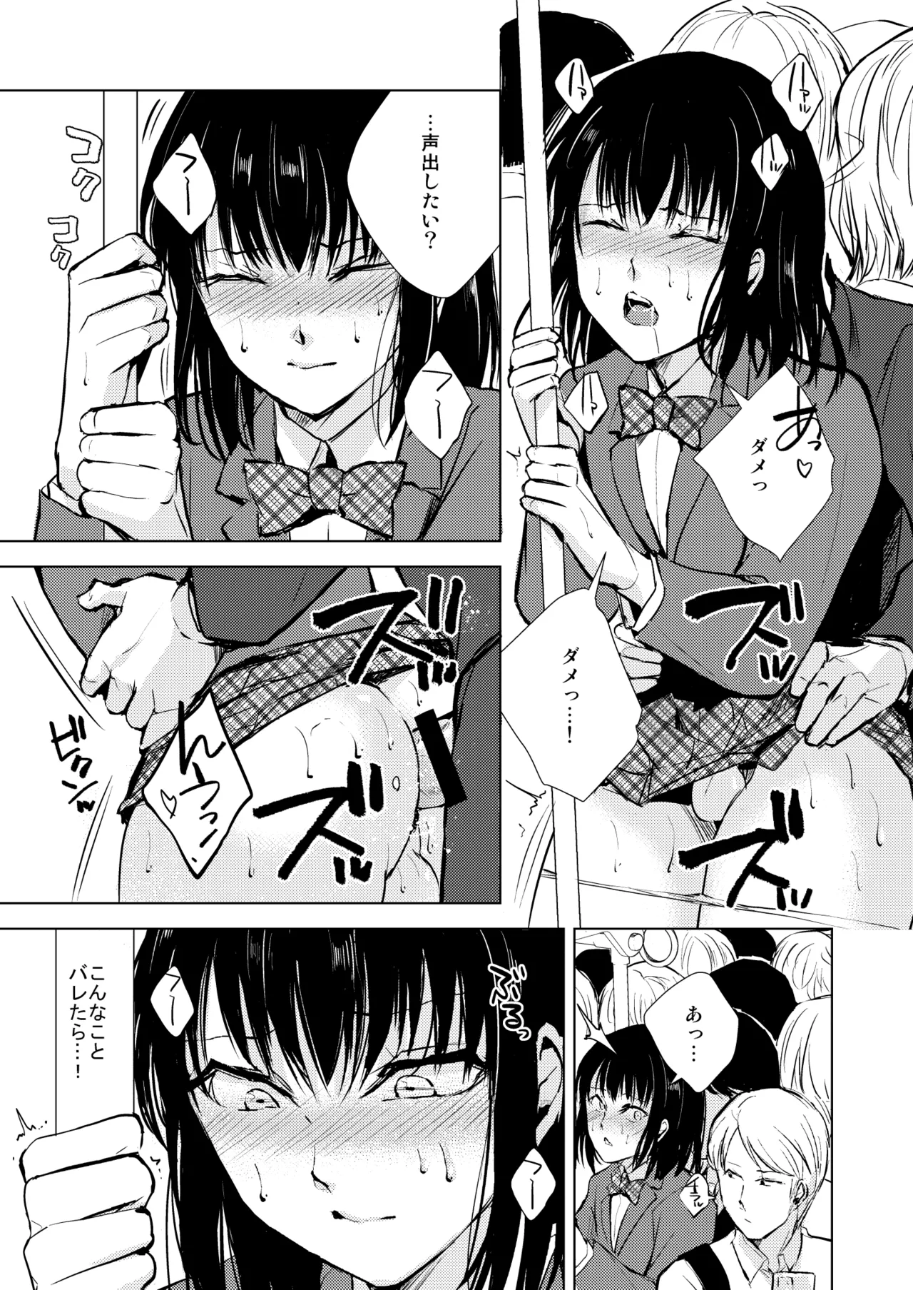 結01-03総集編 Page.86