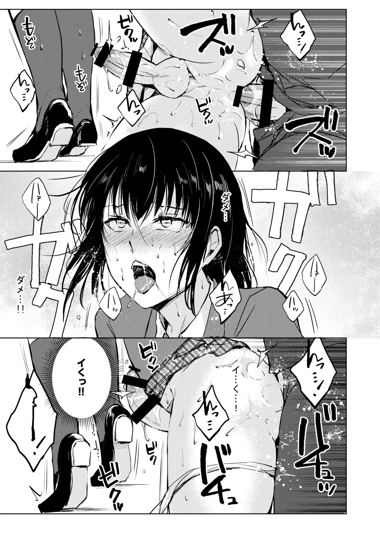 結01-03総集編 Page.88