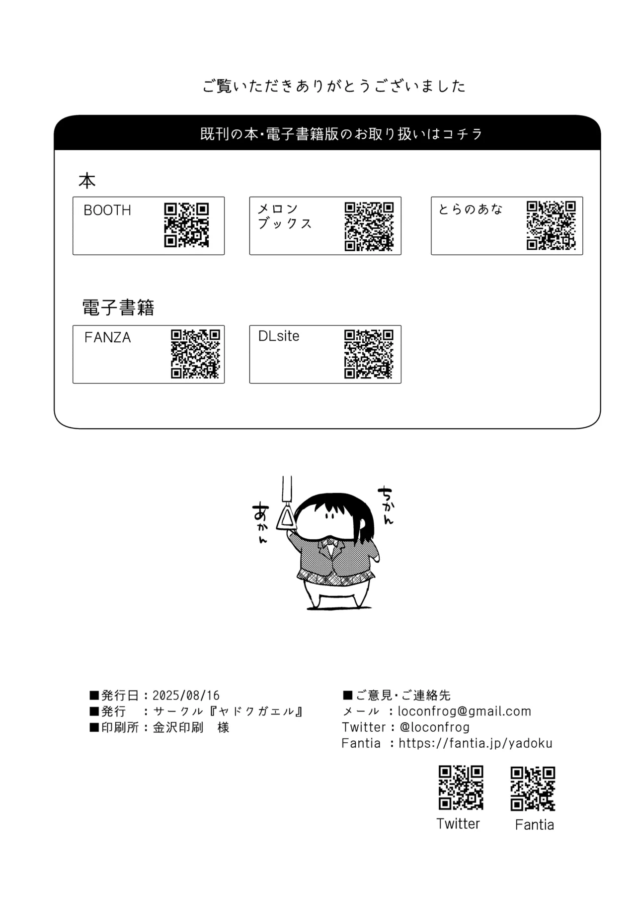 結01-03総集編 Page.97