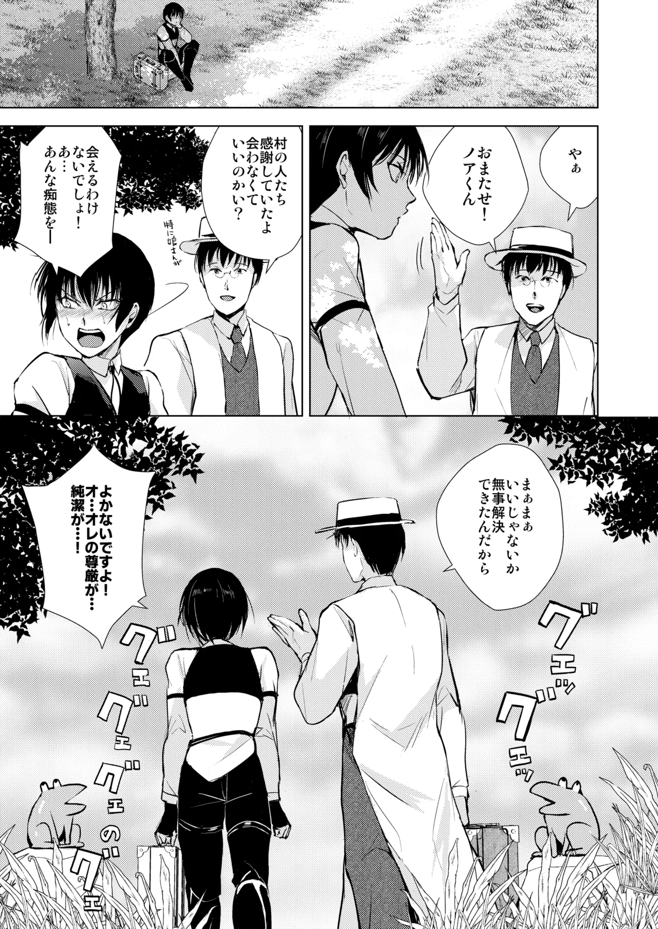 猿神 Page.36