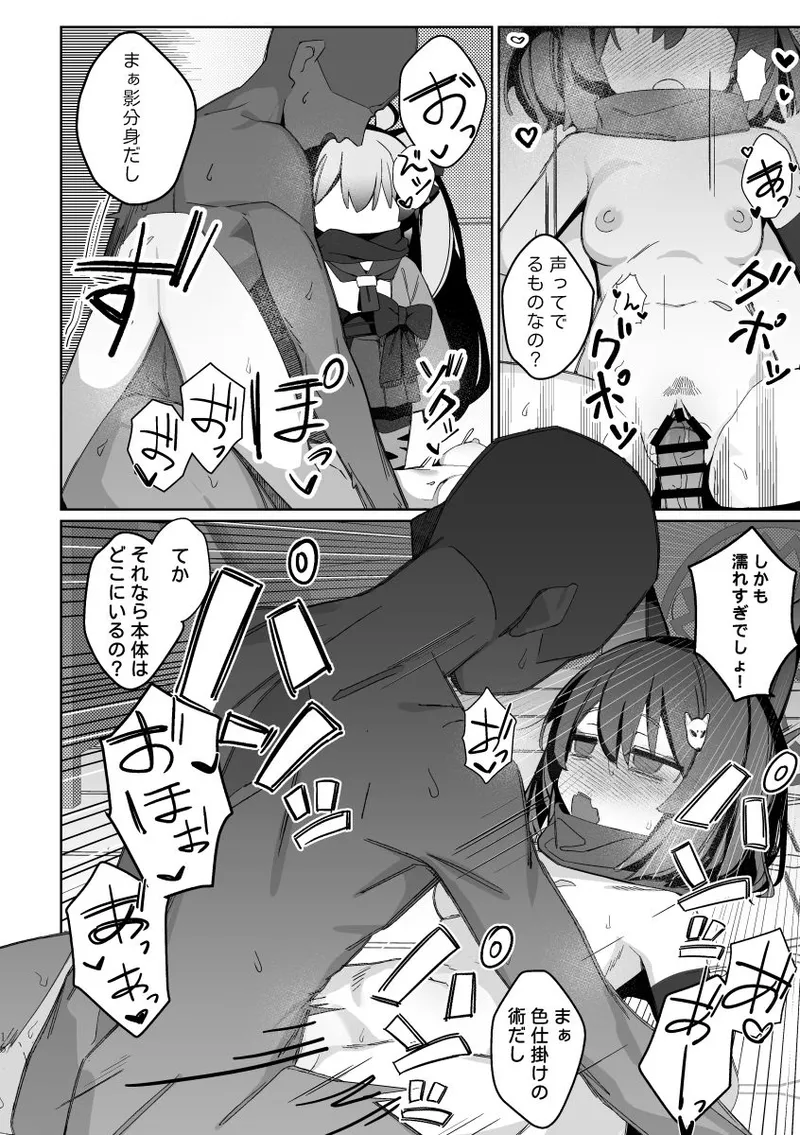 Kuda Izuna Page.15