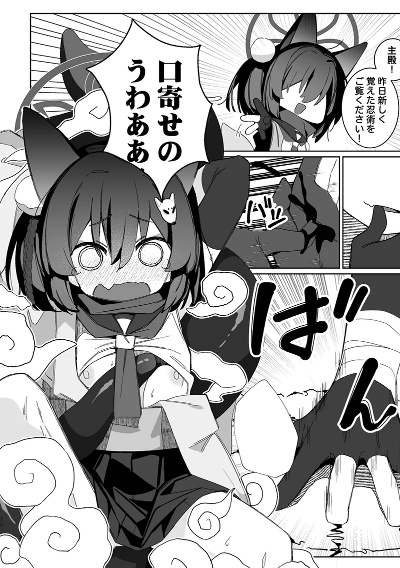 Kuda Izuna Page.17