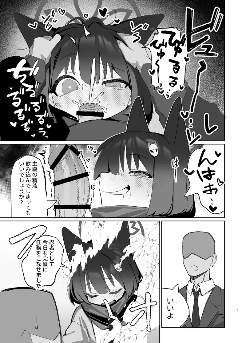 Kuda Izuna Page.28