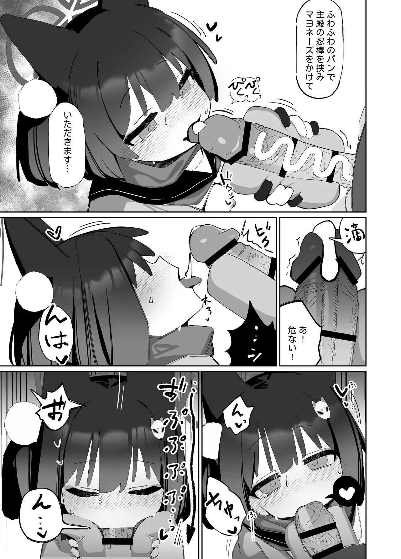 Kuda Izuna Page.38