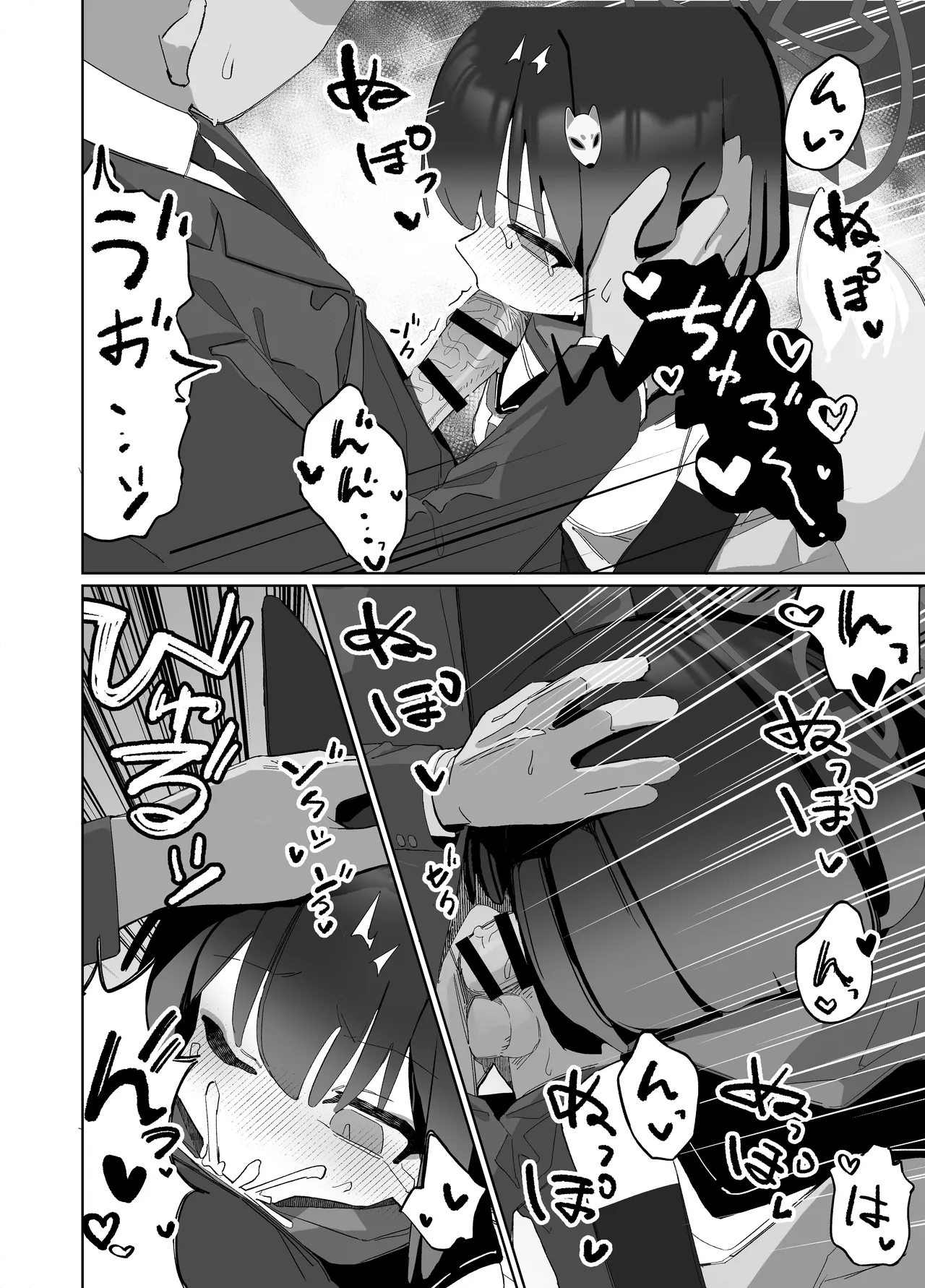 Kuda Izuna Page.39