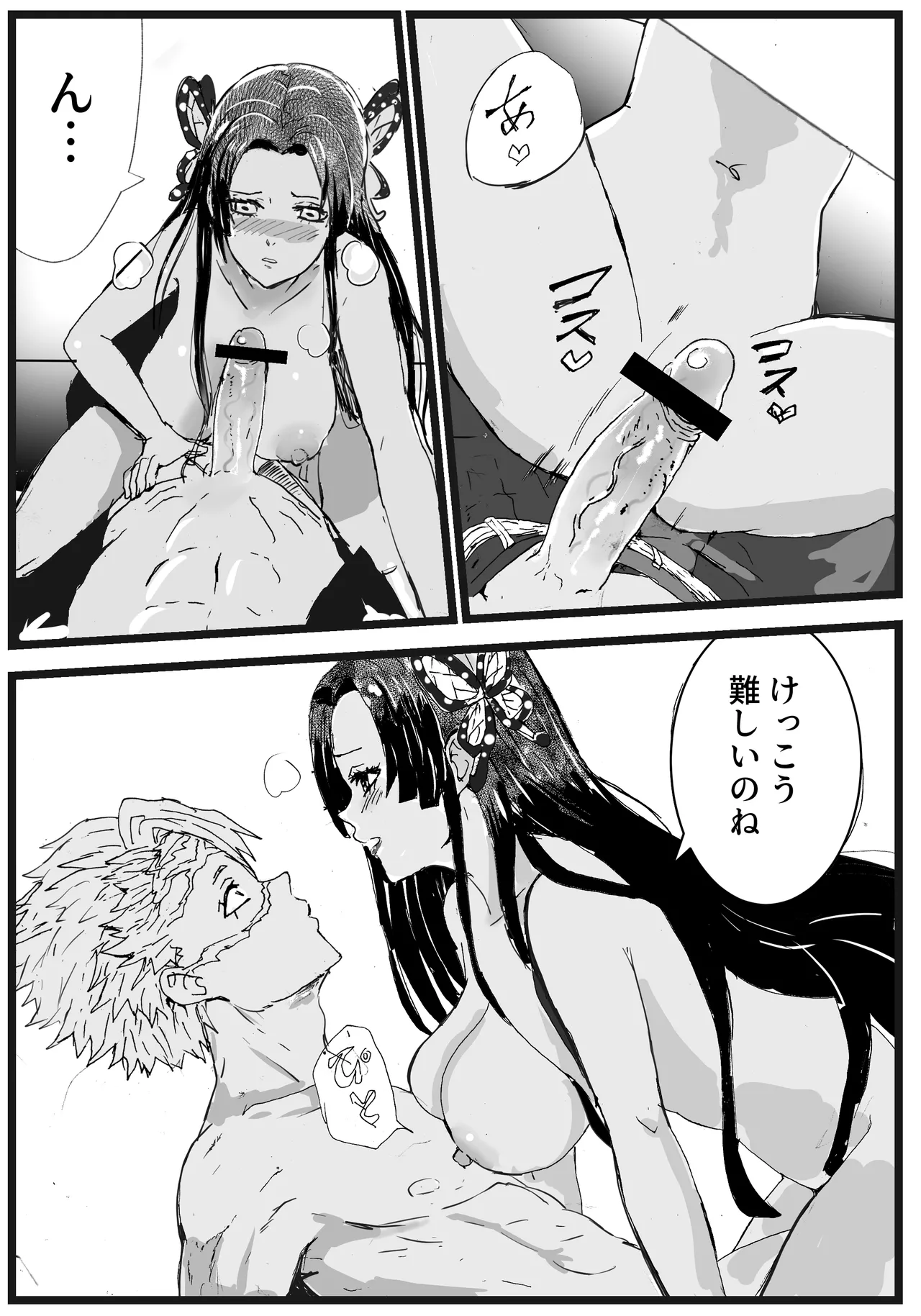 風は花をしる Page.10