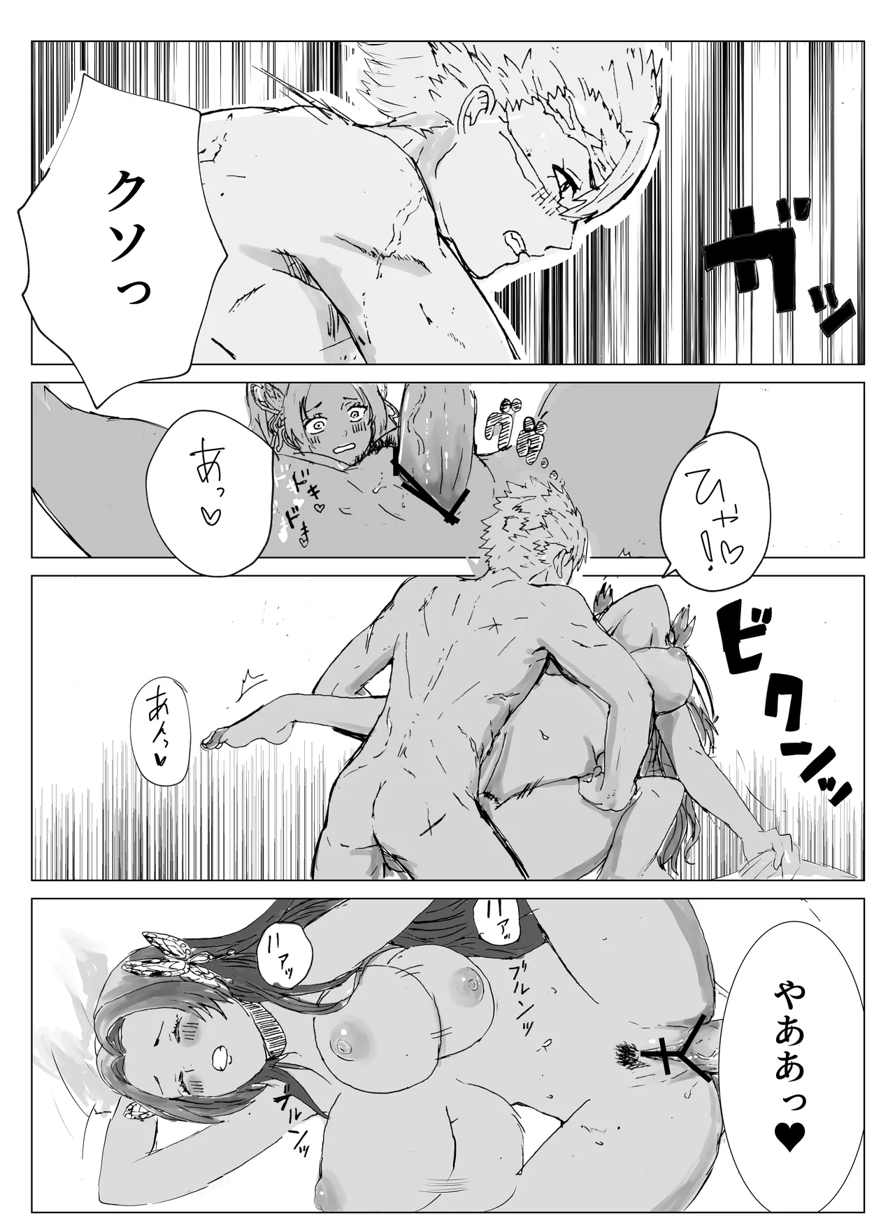 風は花をしる Page.11