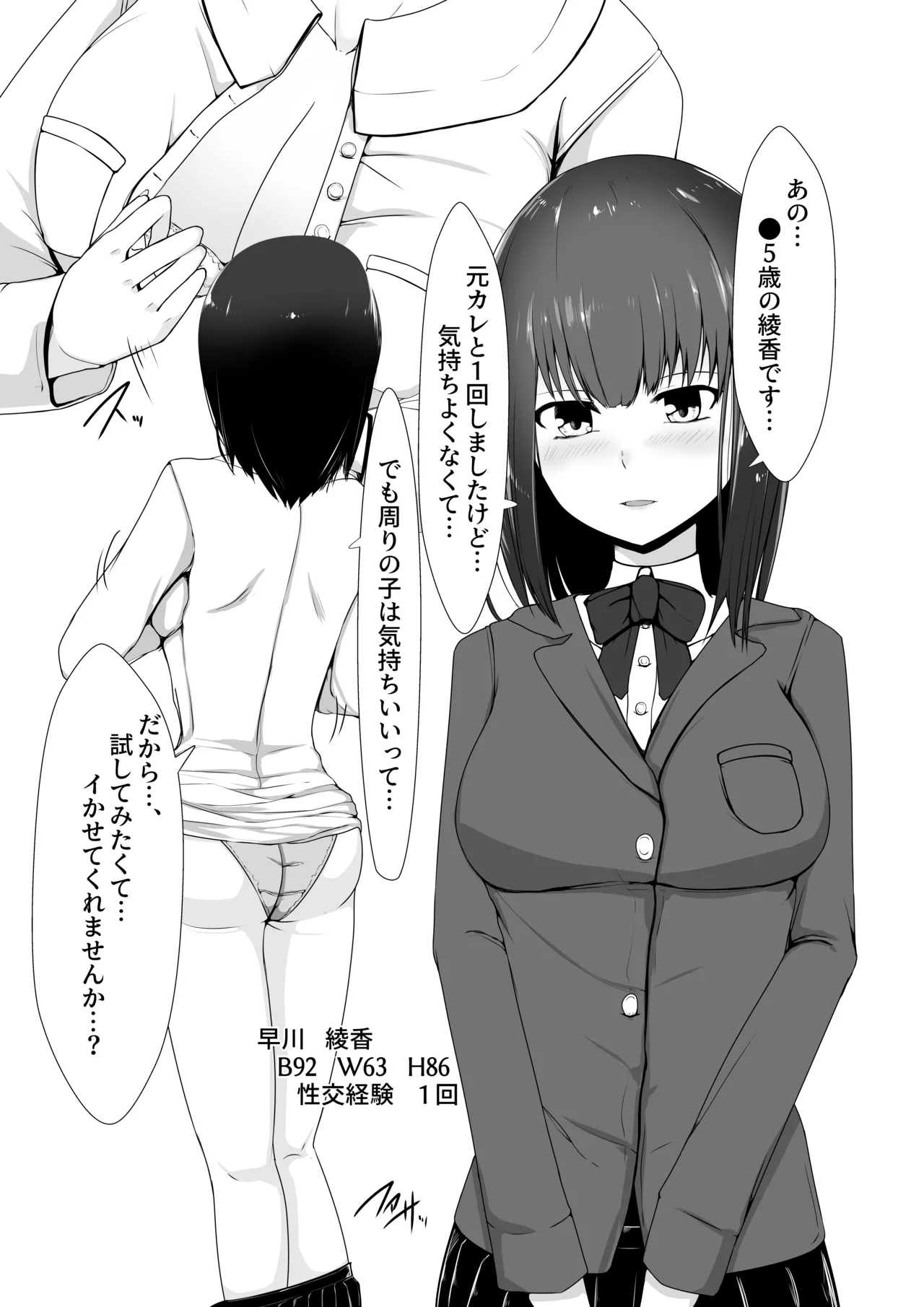 夜のおかずアラカルト イかせ屋デリヘル 欲求不満JK編 Page.14