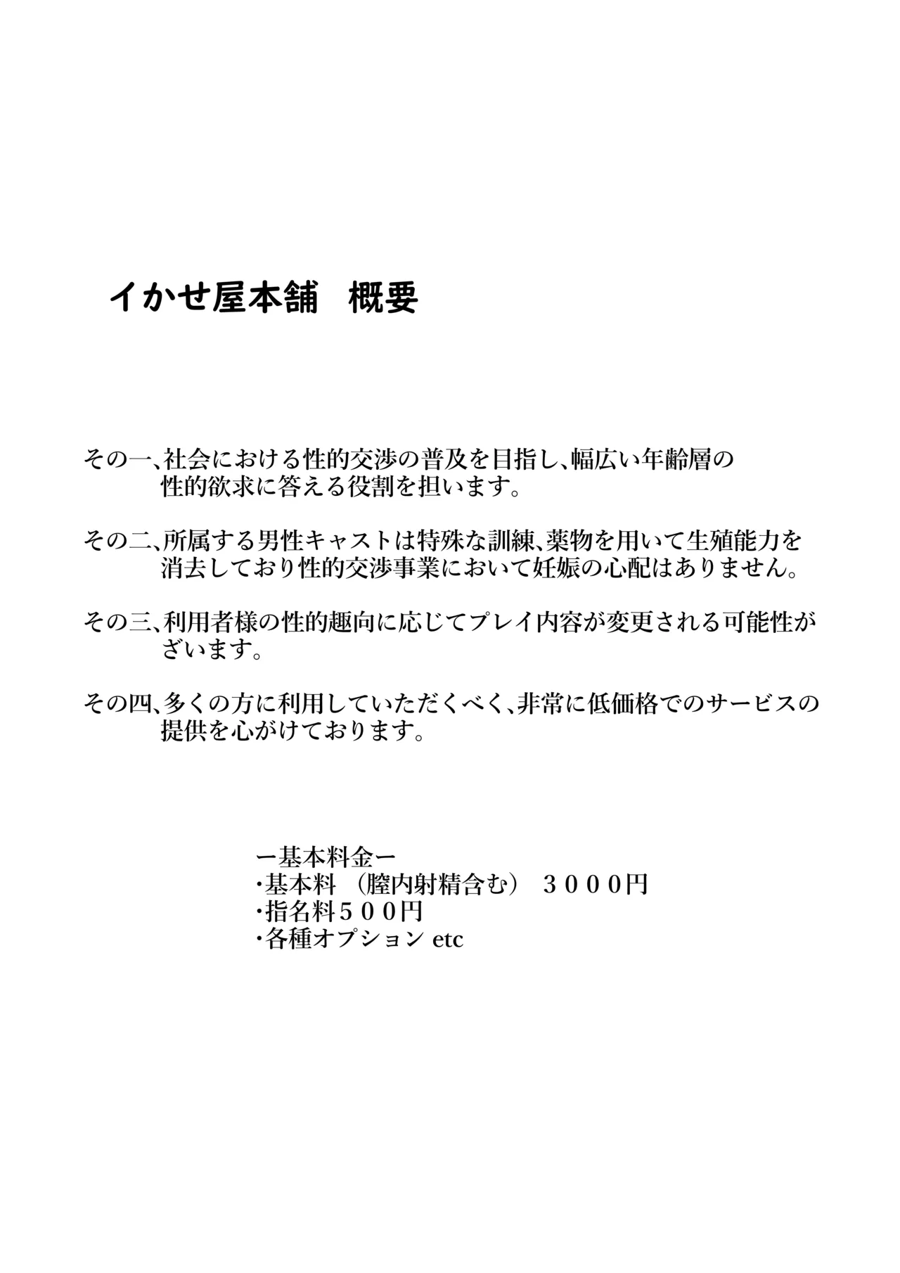 夜のおかずアラカルト イかせ屋デリヘル 欲求不満JK編 Page.22
