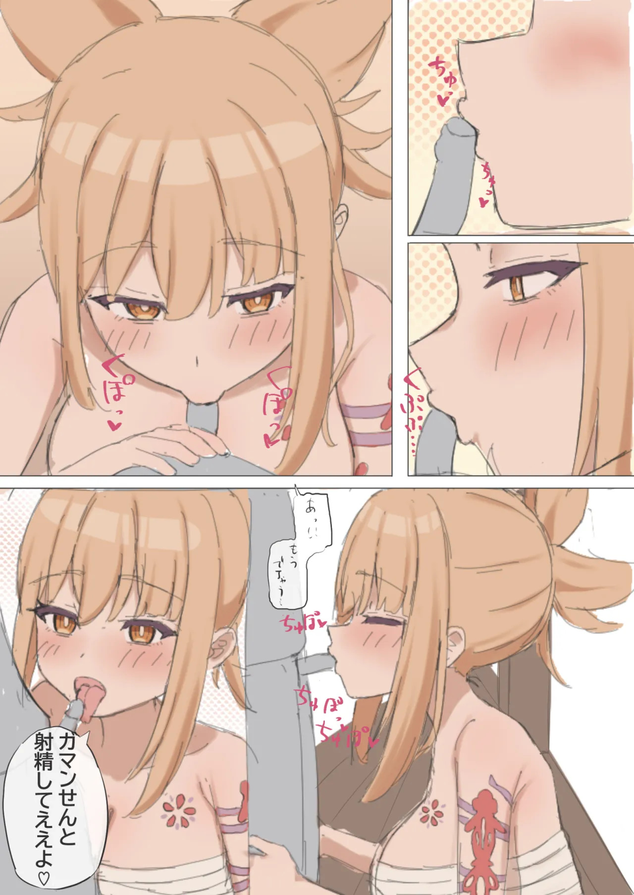 宵宮お姉ちゃん Page.3