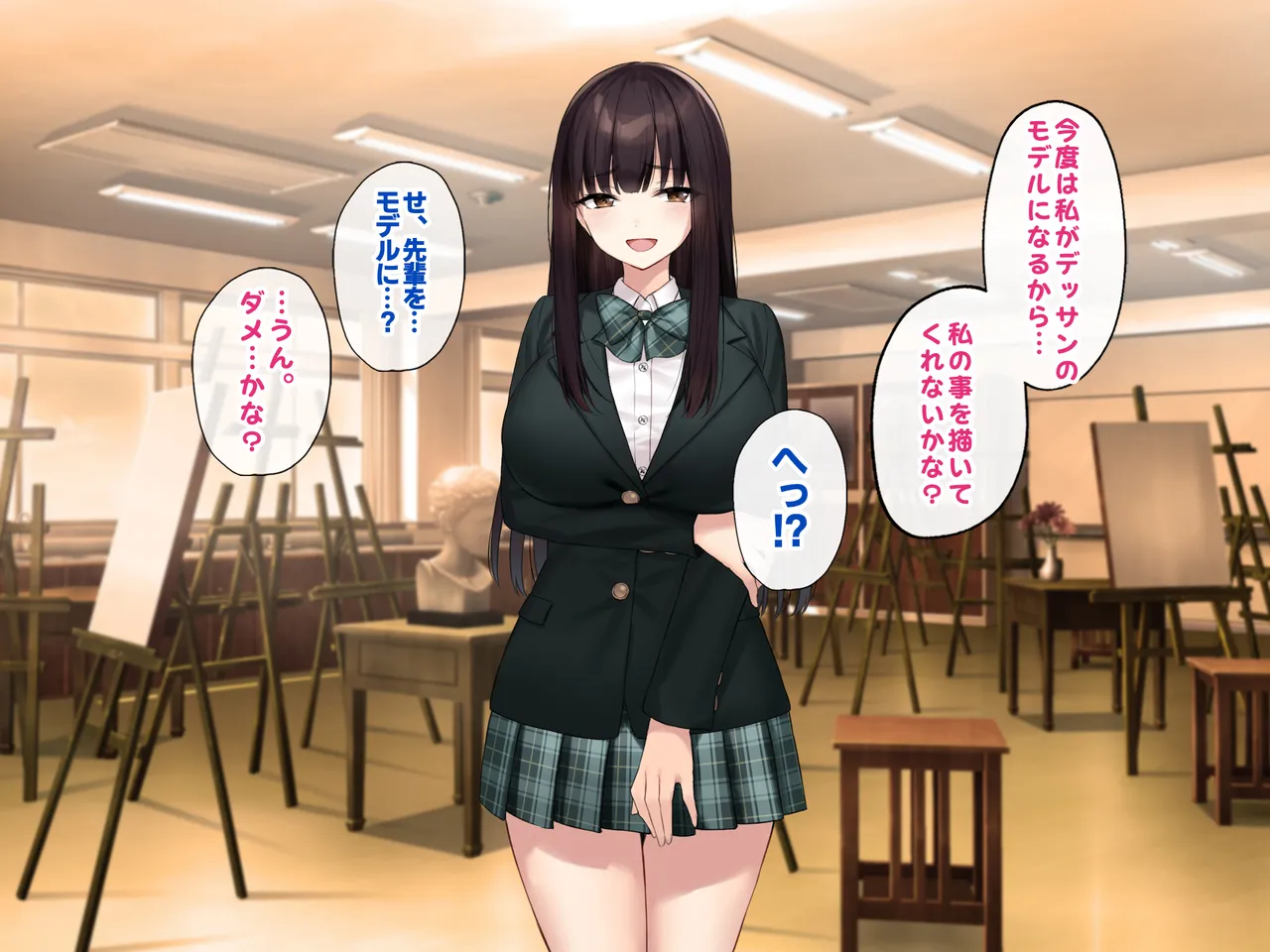 巨乳な先輩? 巨乳な幼なじみ? 二人とハーレムH...する? Page.105
