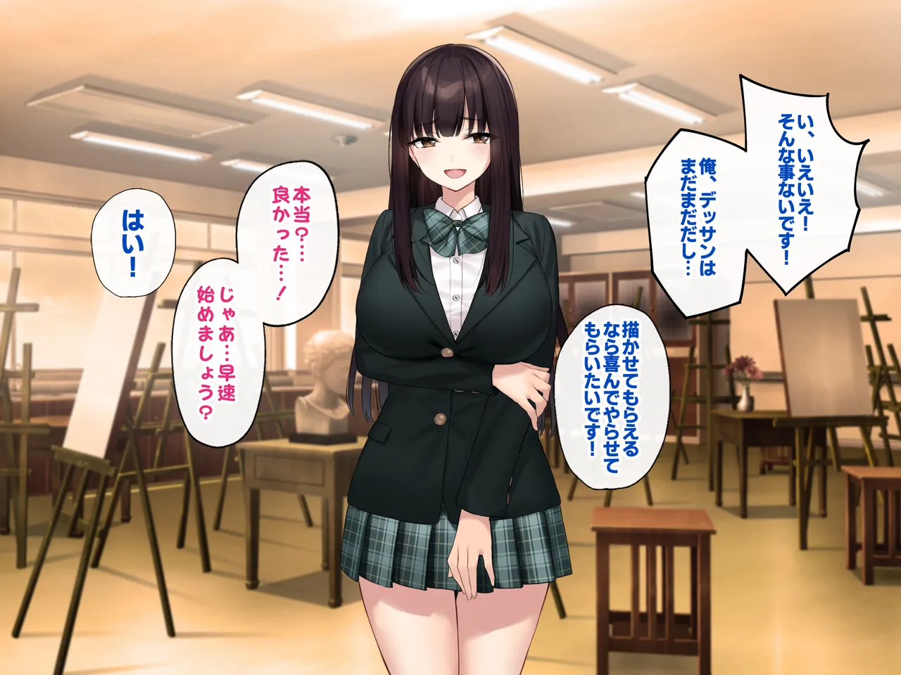 巨乳な先輩? 巨乳な幼なじみ? 二人とハーレムH...する? Page.106