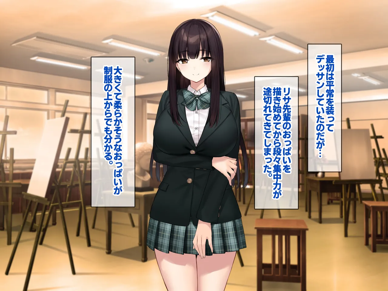 巨乳な先輩? 巨乳な幼なじみ? 二人とハーレムH...する? Page.109