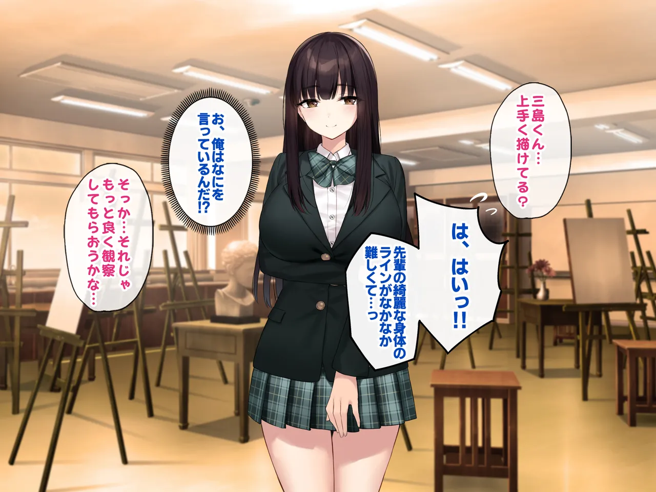 巨乳な先輩? 巨乳な幼なじみ? 二人とハーレムH...する? Page.111