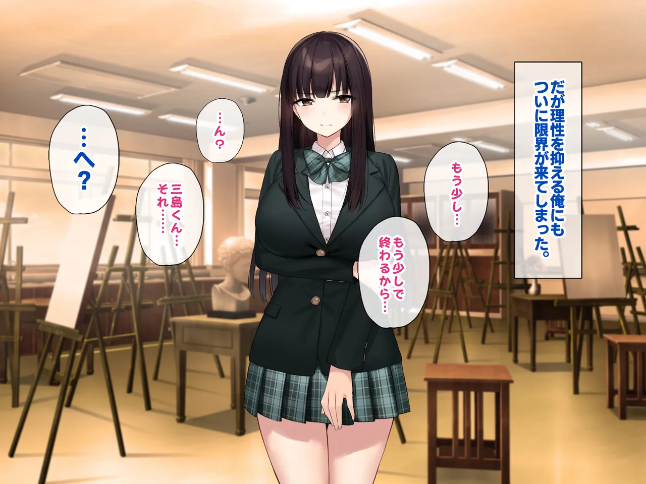 巨乳な先輩? 巨乳な幼なじみ? 二人とハーレムH...する? Page.16