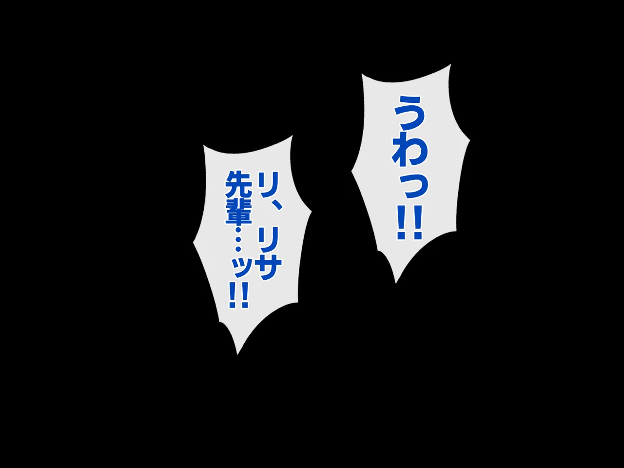 巨乳な先輩? 巨乳な幼なじみ? 二人とハーレムH...する? Page.21