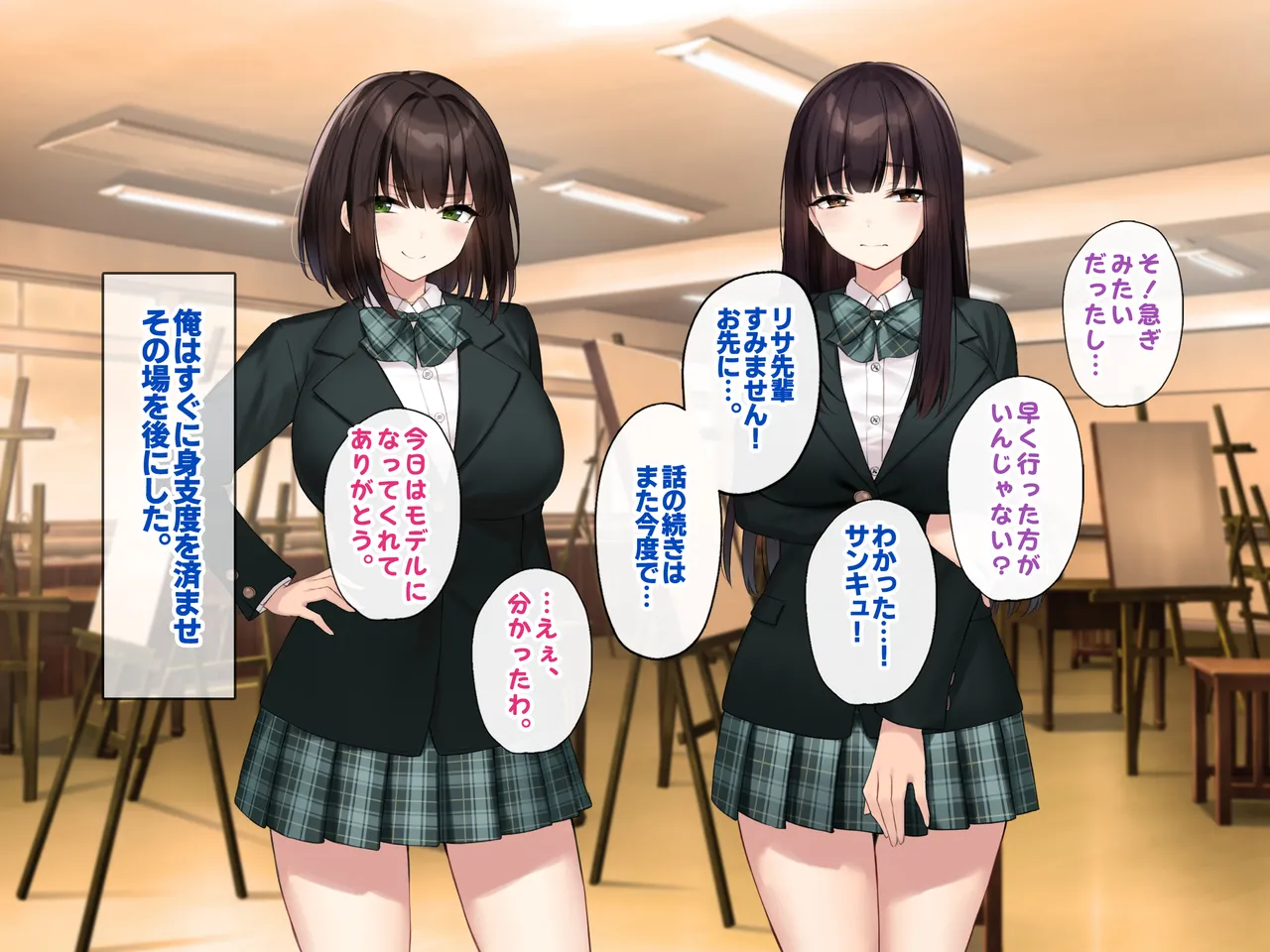 巨乳な先輩? 巨乳な幼なじみ? 二人とハーレムH...する? Page.44