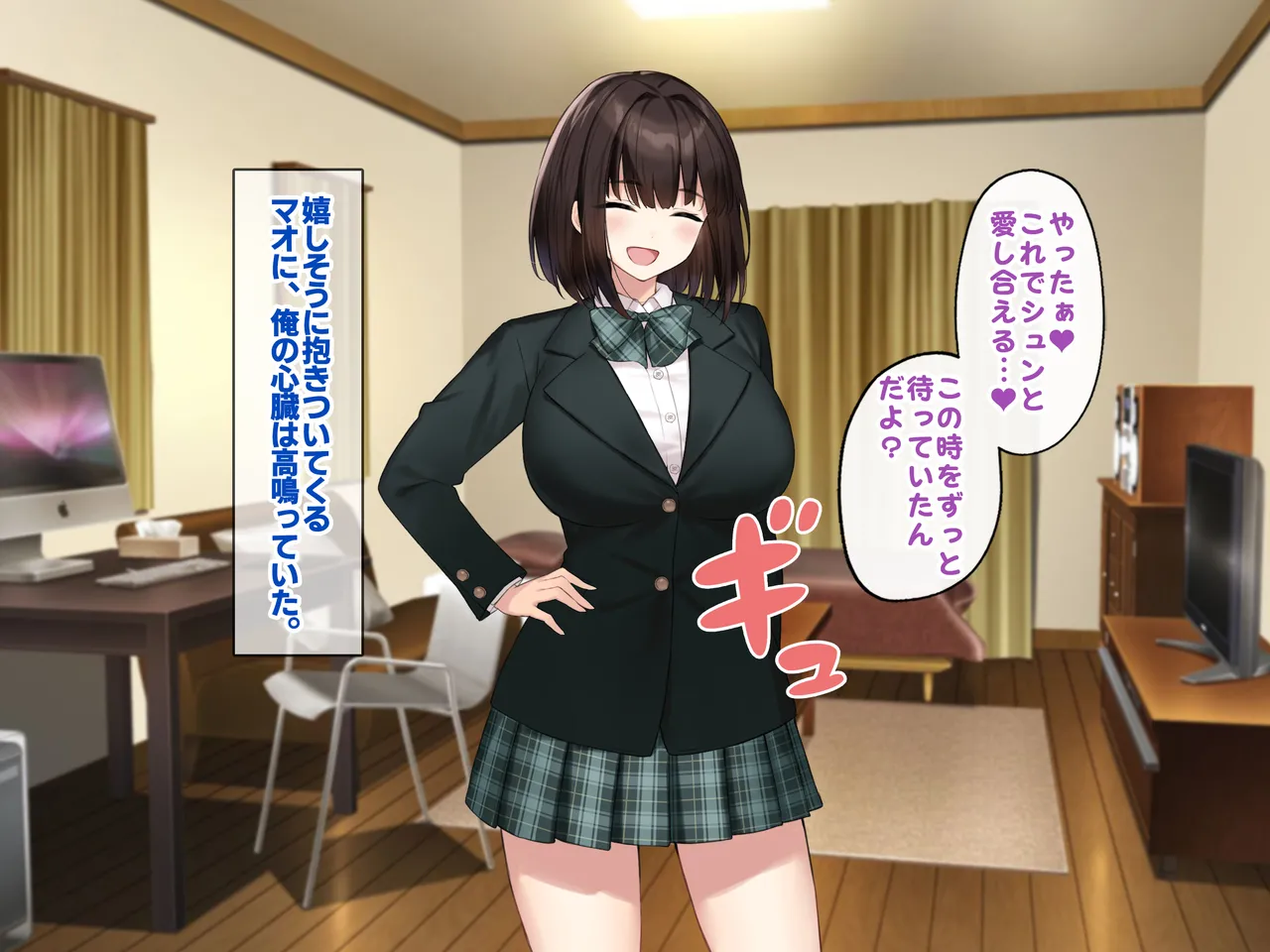 巨乳な先輩? 巨乳な幼なじみ? 二人とハーレムH...する? Page.62