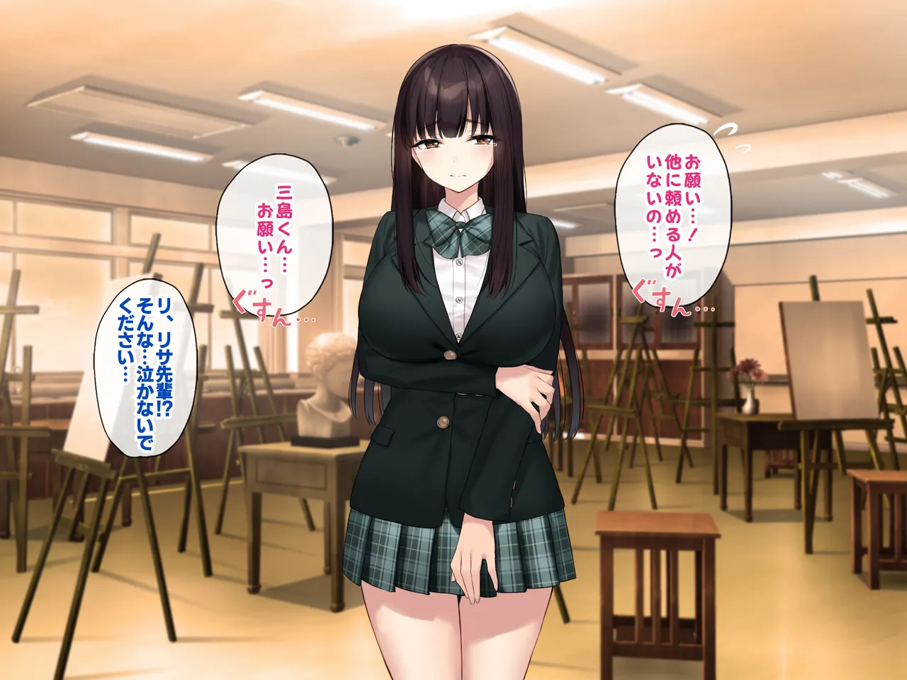 巨乳な先輩? 巨乳な幼なじみ? 二人とハーレムH...する? Page.9