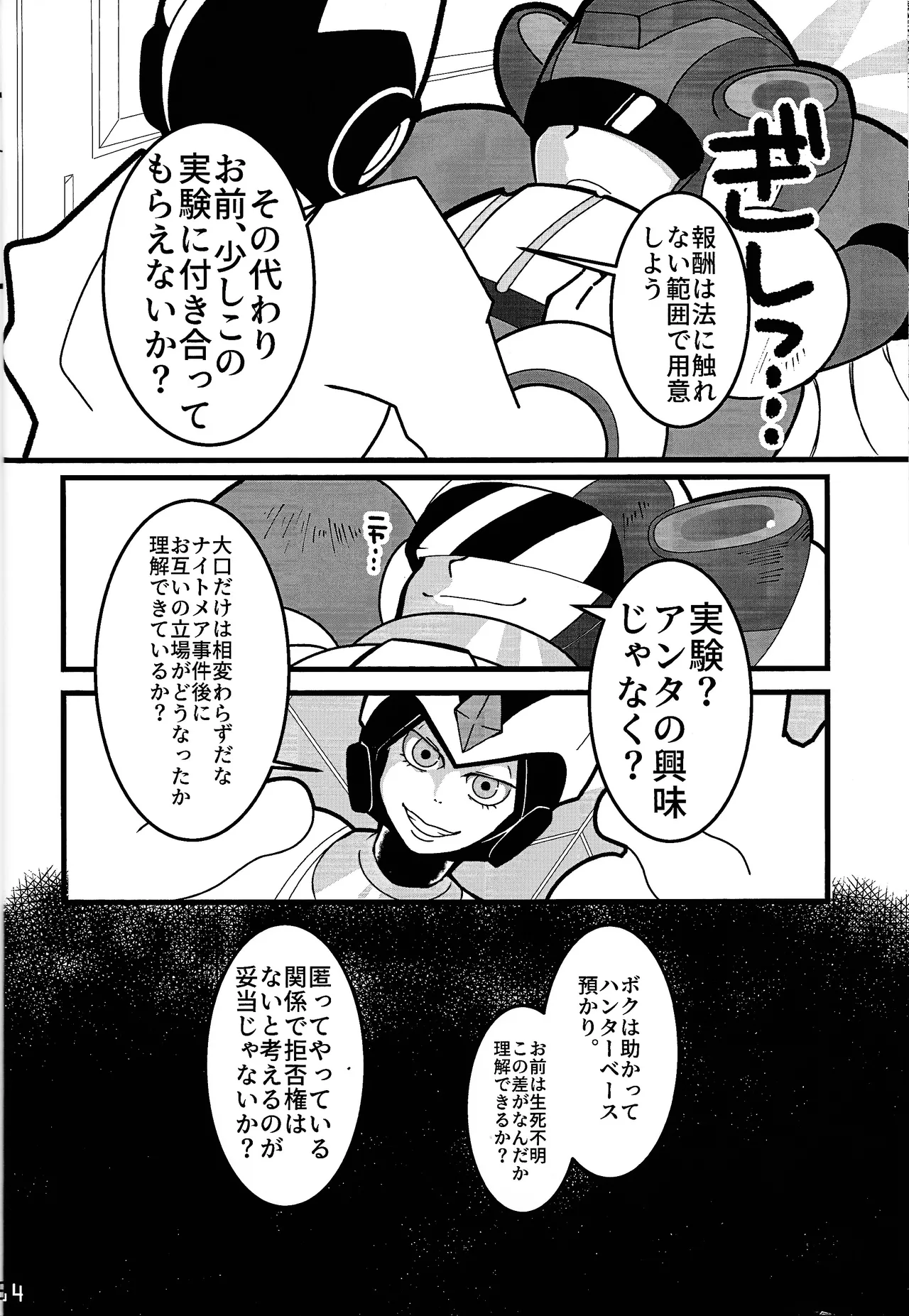 Aka to ao no senritsu Page.13