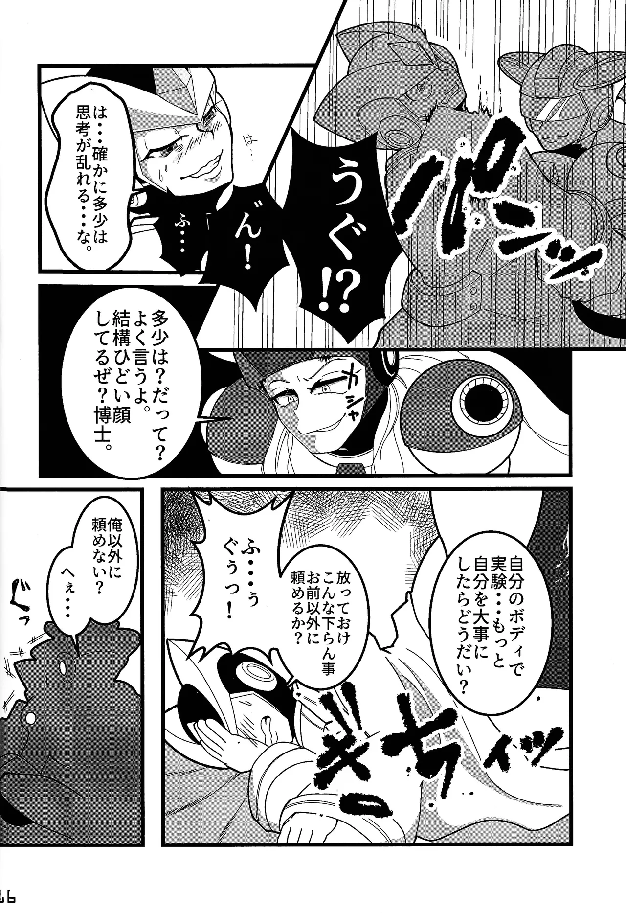 Aka to ao no senritsu Page.15