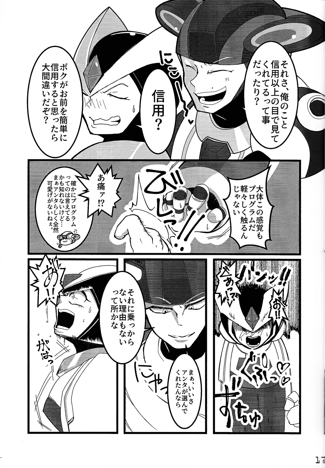 Aka to ao no senritsu Page.16
