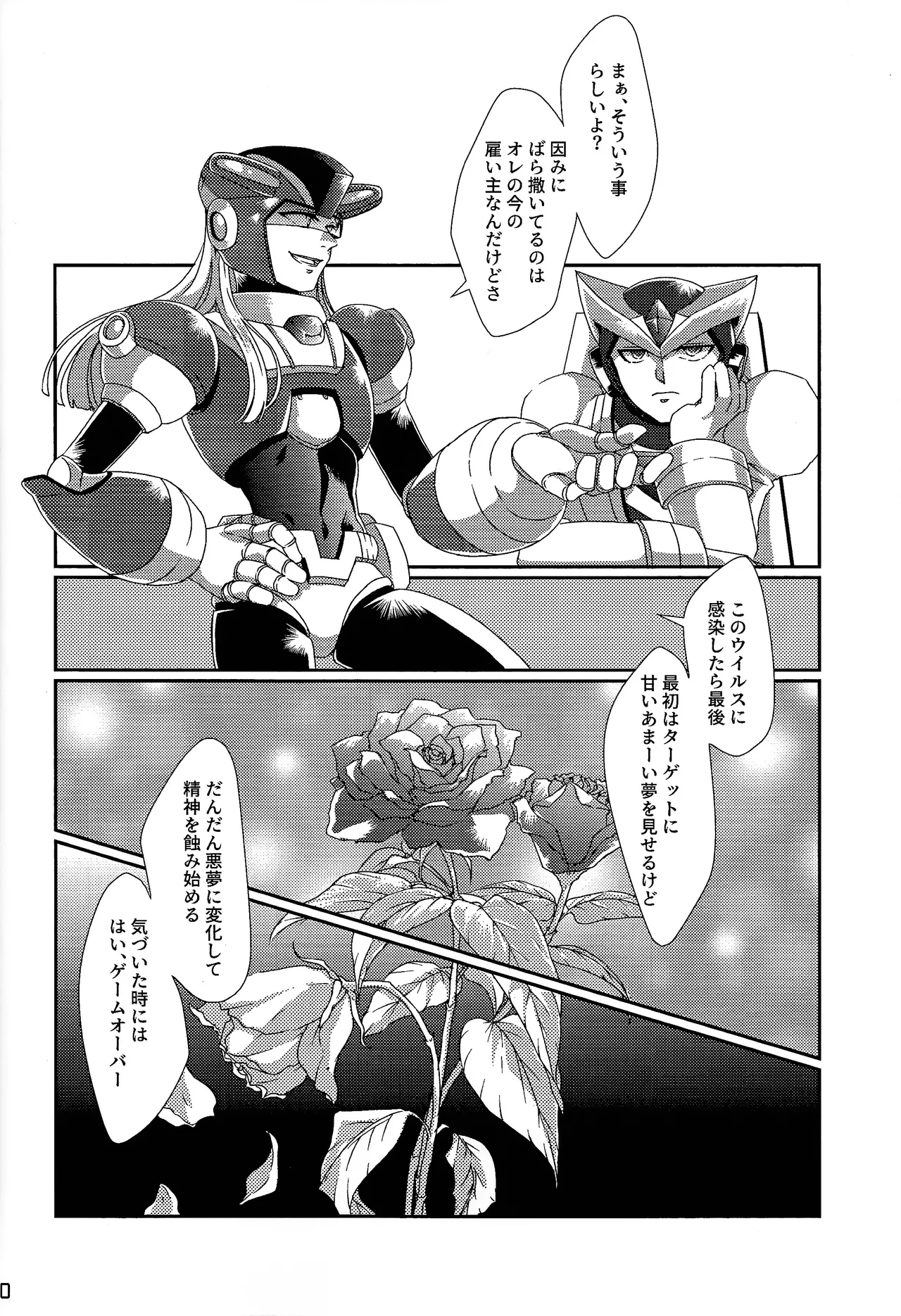Aka to ao no senritsu Page.19