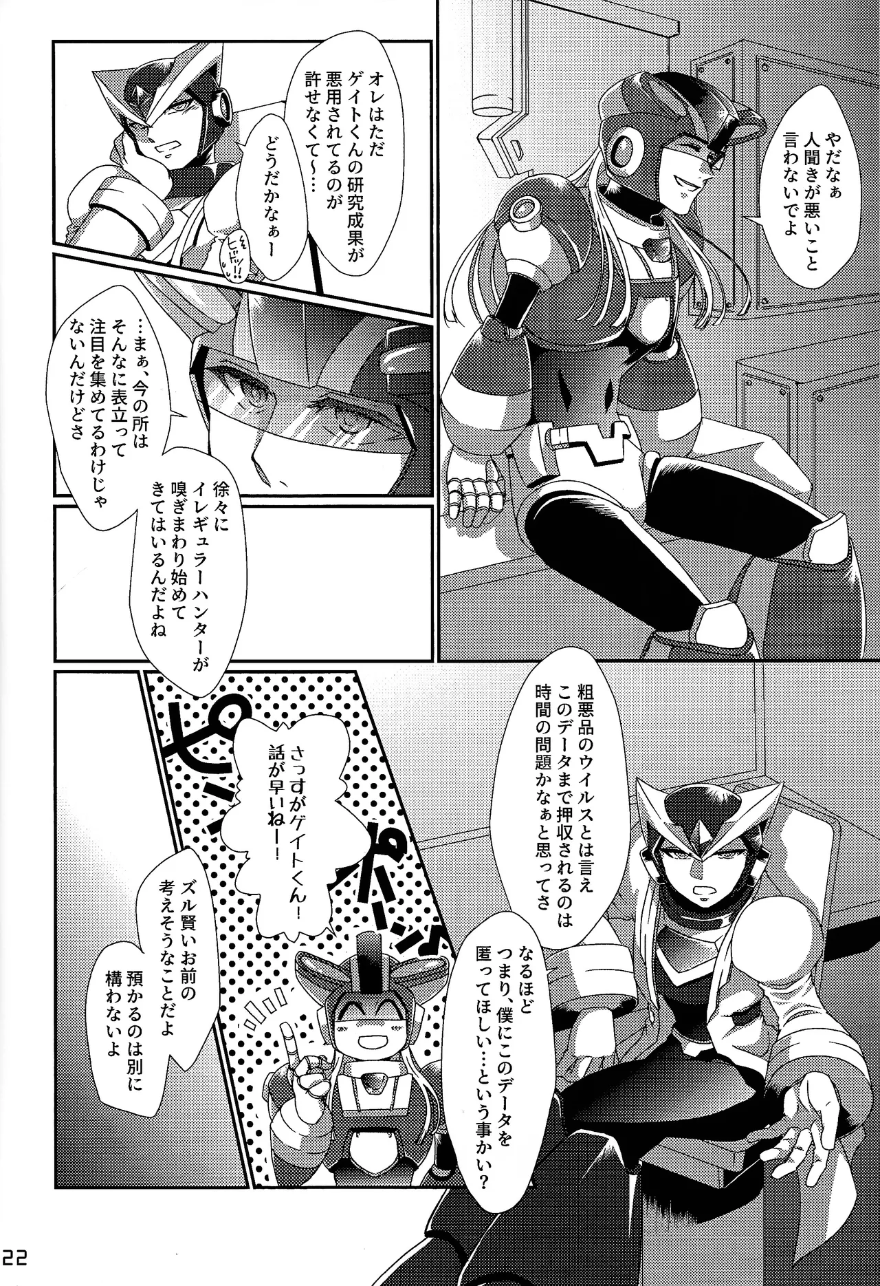 Aka to ao no senritsu Page.21