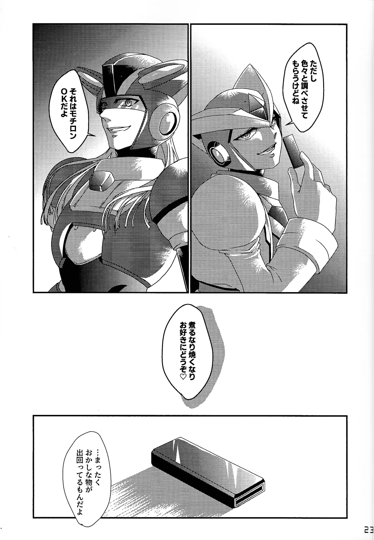 Aka to ao no senritsu Page.22