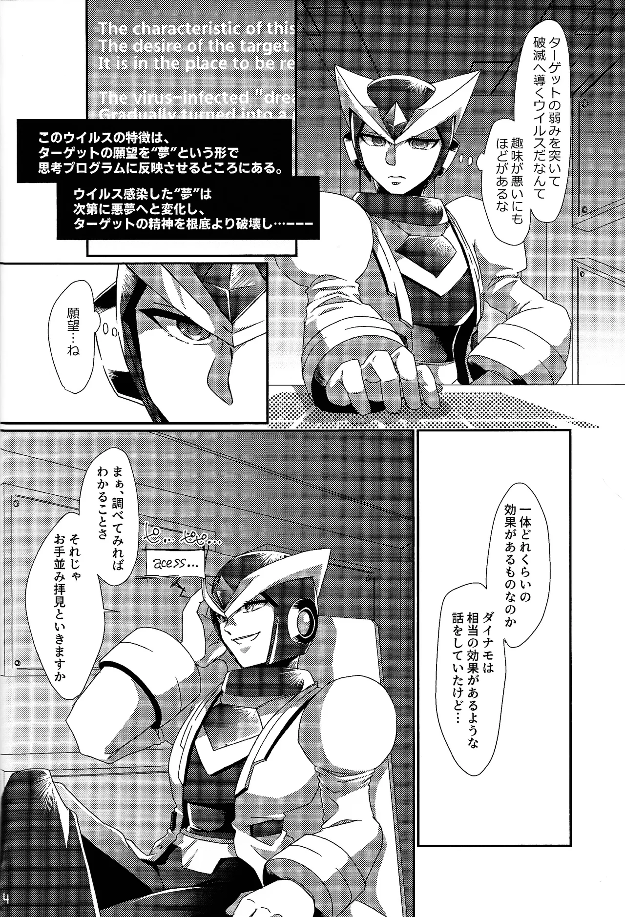 Aka to ao no senritsu Page.23