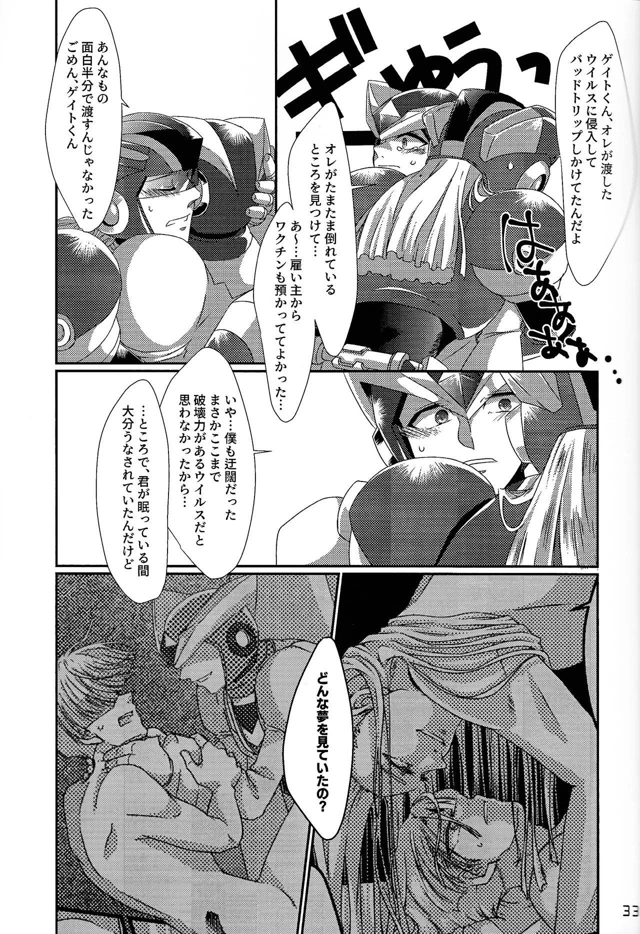 Aka to ao no senritsu Page.32
